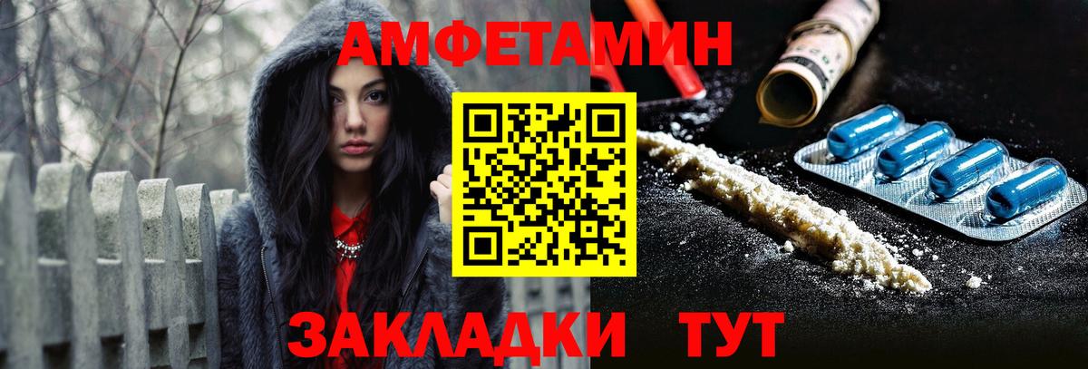 Amphetamine Premium  АМФЕТАМИН  Владикавказ 