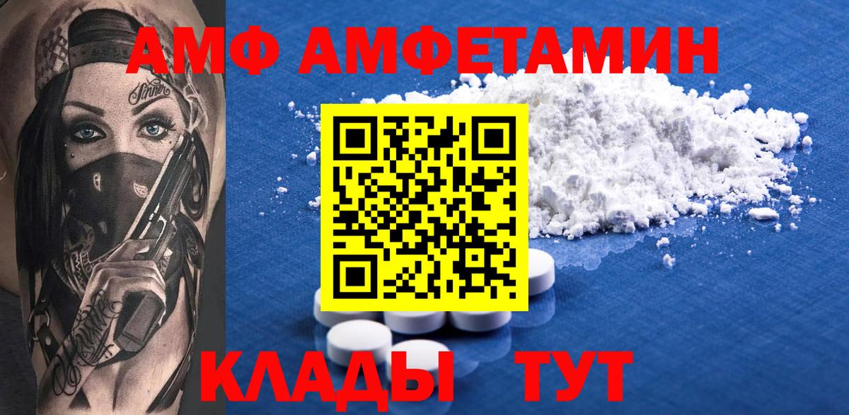 Амфетамин  Амфетамин Premium  Вход с VPN  Владикавказ  АМФЕТАМИН 