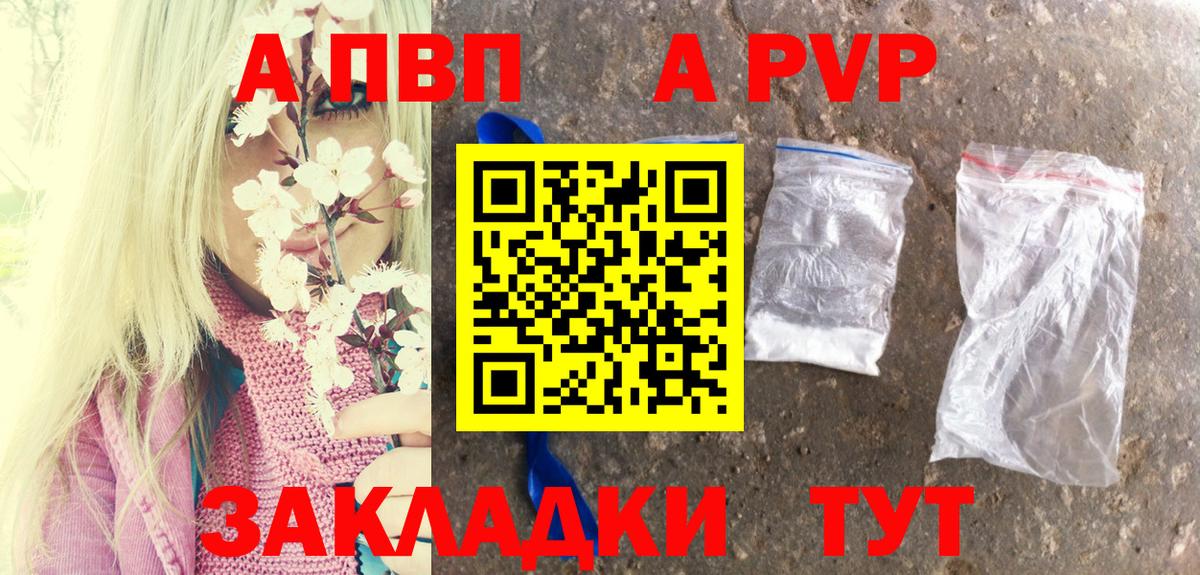 Альфа ПВП СК  Alfa_PVP СК КРИС  A PVP СК КРИС  Вход с VPN  даркнет сайт  Владикавказ 