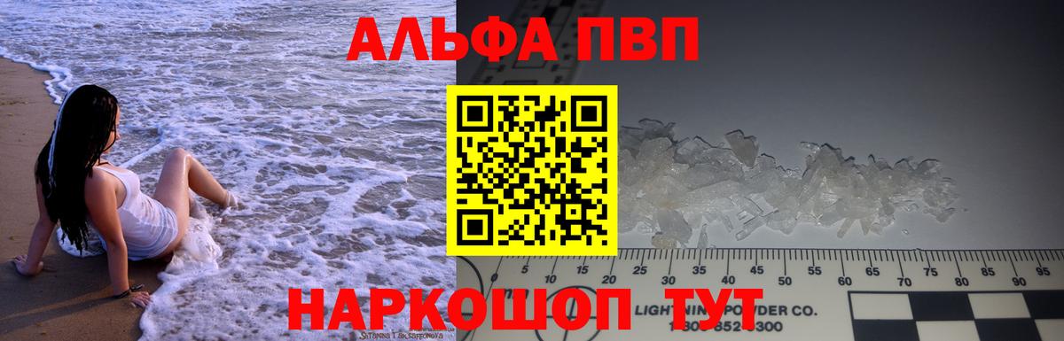 APVP Соль Владикавказ