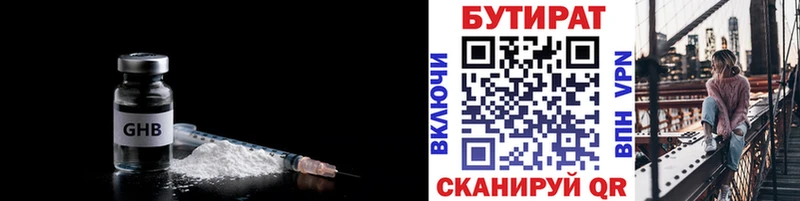 БУТИРАТ Butirat  как найти закладки  мега как зайти  Владикавказ 