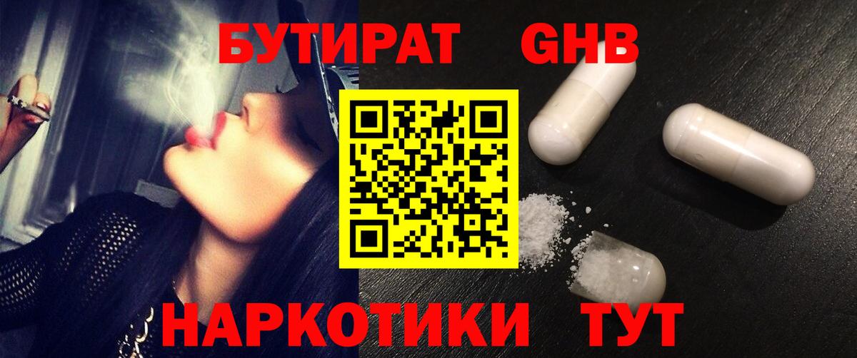 Владикавказ  Бутират  Вход с VPN  БУТИРАТ Butirat 