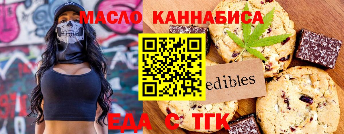 Cannafood марихуана Владикавказ
