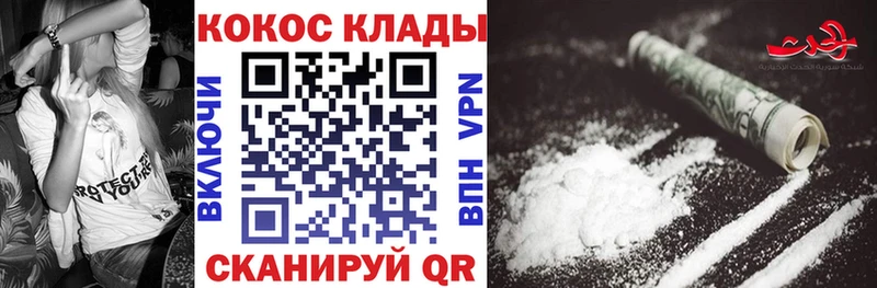 блэк спрут как войти  Владикавказ  COCAIN 99% 
