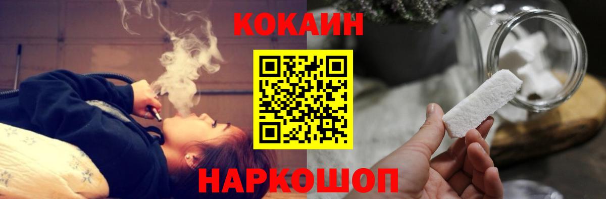 Кокаин Эквадор  COCAIN  Владикавказ  купить закладку  Вход с VPN  COCAIN FishScale 