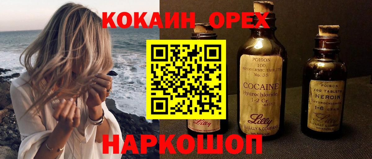 ГАШ  Alpha PVP СОЛЬ кристаллы  Владикавказ  Кокаин  Вход с VPN  Магазин наркотиков  Меф МЯУ МЯУ   Конопля 