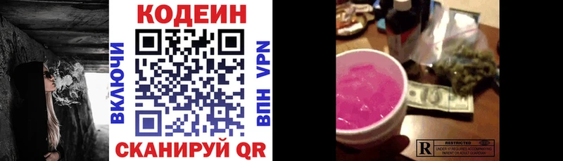 kraken   Владикавказ  Кодеиновый сироп Lean напиток Lean (лин) 