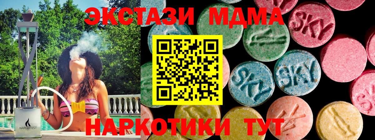Ecstasy  Ecstasy XTC  Владикавказ  Вход с VPN  ЭКСТАЗИ бентли 