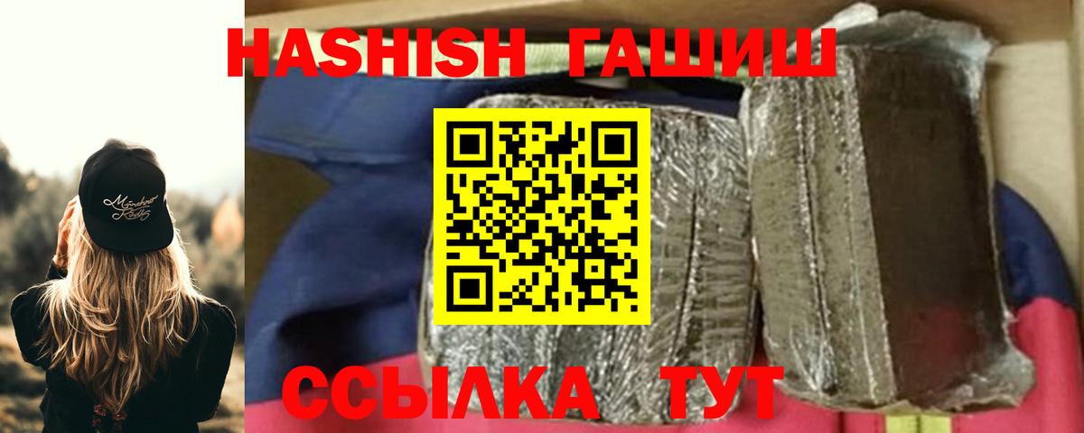 ГАШИШ  Гашиш гарик  Владикавказ  Гашиш Premium 