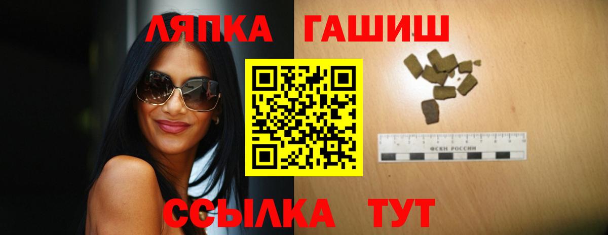 что такое   ГАШИШ AMNESIA HAZE  Вход с VPN  ГАШ ice o lator  Владикавказ 
