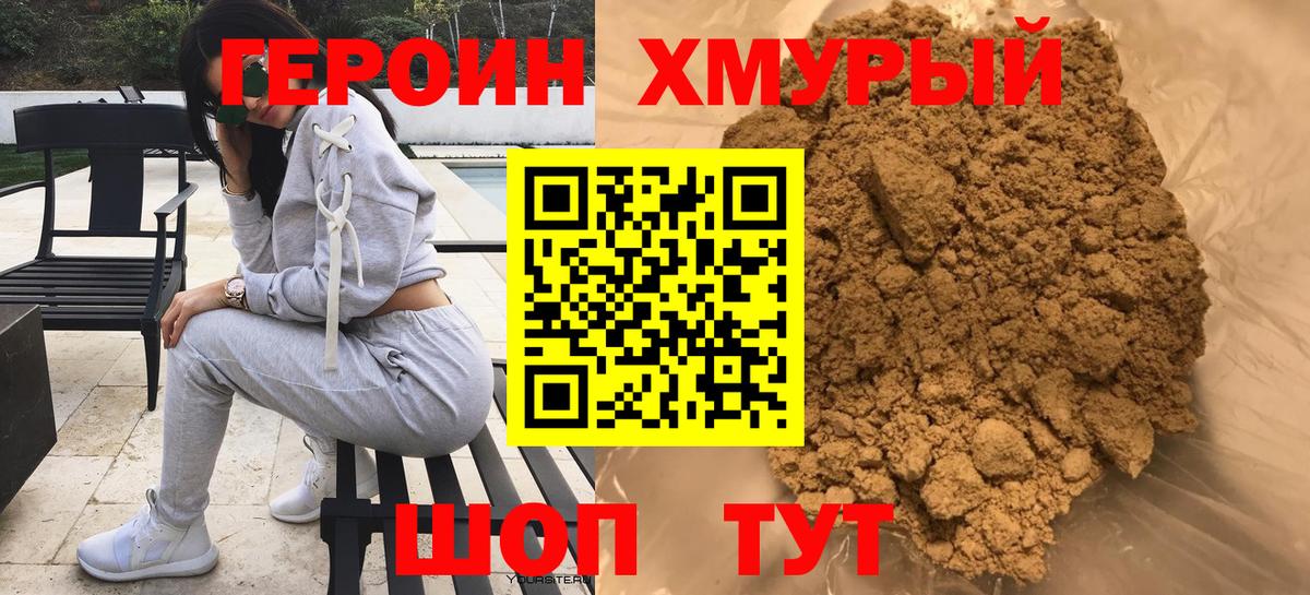 Владикавказ  Героин  Вход с VPN  Героин гречка 