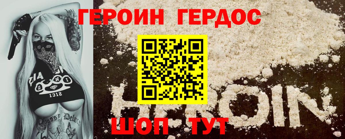 ГЕРОИН Афган  Владикавказ 