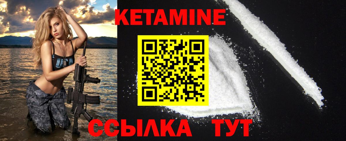 КЕТАМИН ketamine Владикавказ