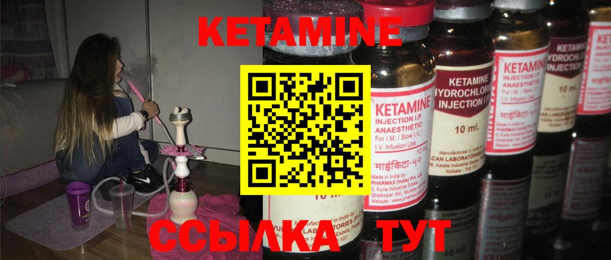 КЕТАМИН VHQ  Вход с VPN  Владикавказ 