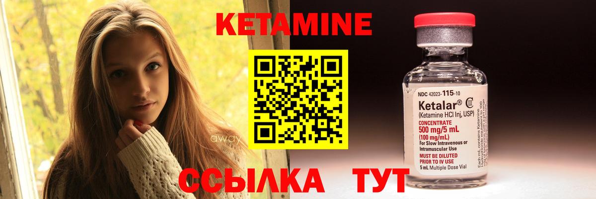 КЕТАМИН VHQ Владикавказ