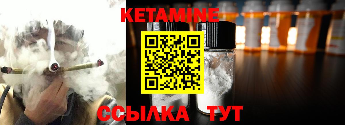 Кетамин VHQ  Кетамин ketamine  Владикавказ 