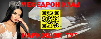 мяу мяу кристалл Гусев