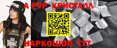 мяу мяу кристалл Гусев