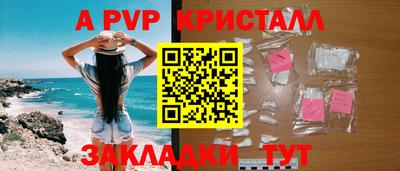 мяу мяу кристалл Гусев