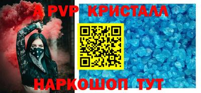 мяу мяу кристалл Гусев