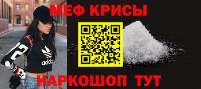 мяу мяу кристалл Гусев