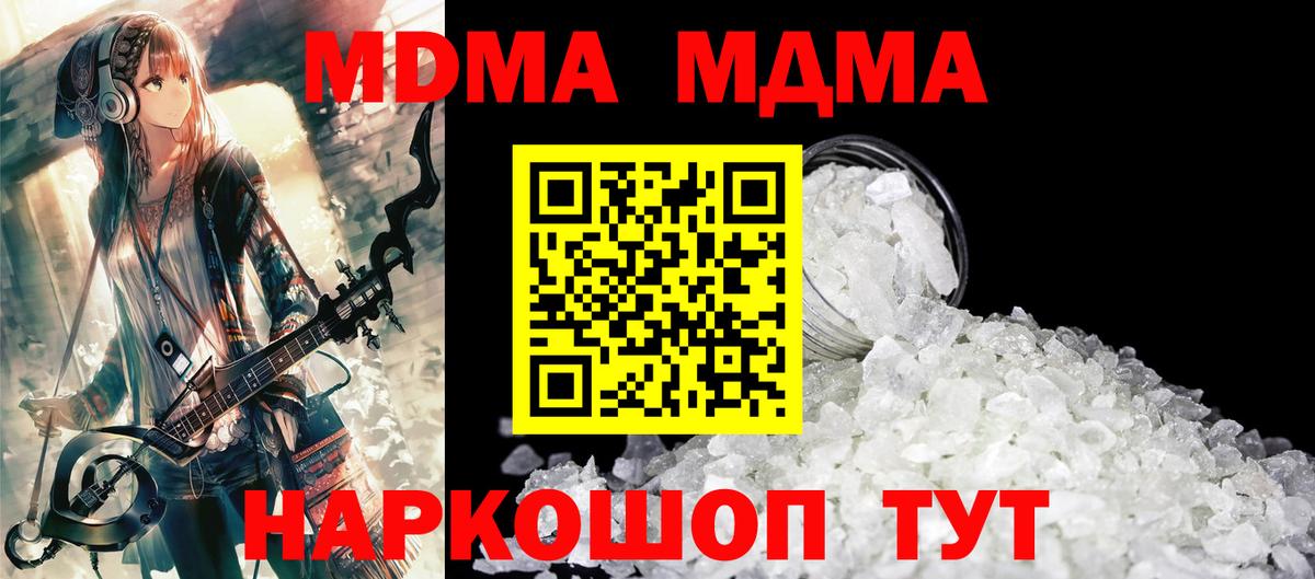 МДМА  Владикавказ  МДМА crystal  MDMA crystal 