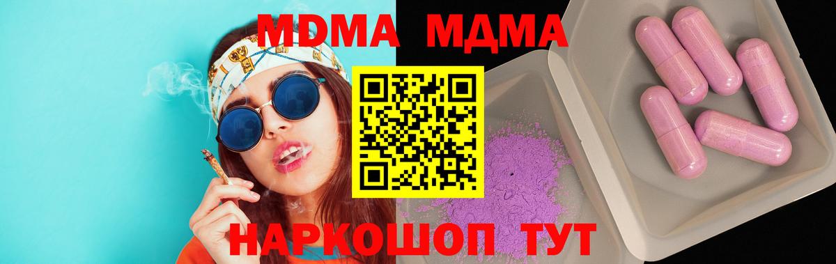 МДМА crystal  МДМА кристаллы  Владикавказ  Вход с VPN 