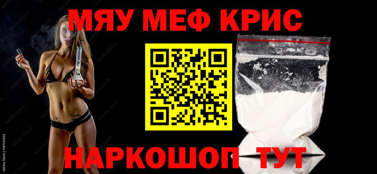МЯУ-МЯУ мяу мяу  Владикавказ  МЕФ  Меф mephedrone 