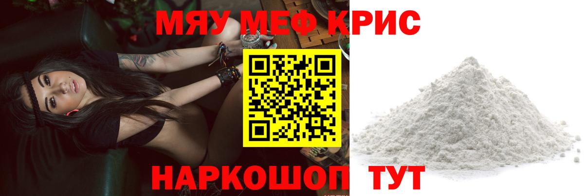 Владикавказ  Мефедрон  Вход с VPN  МЯУ-МЯУ VHQ  МЕФ кристаллы 