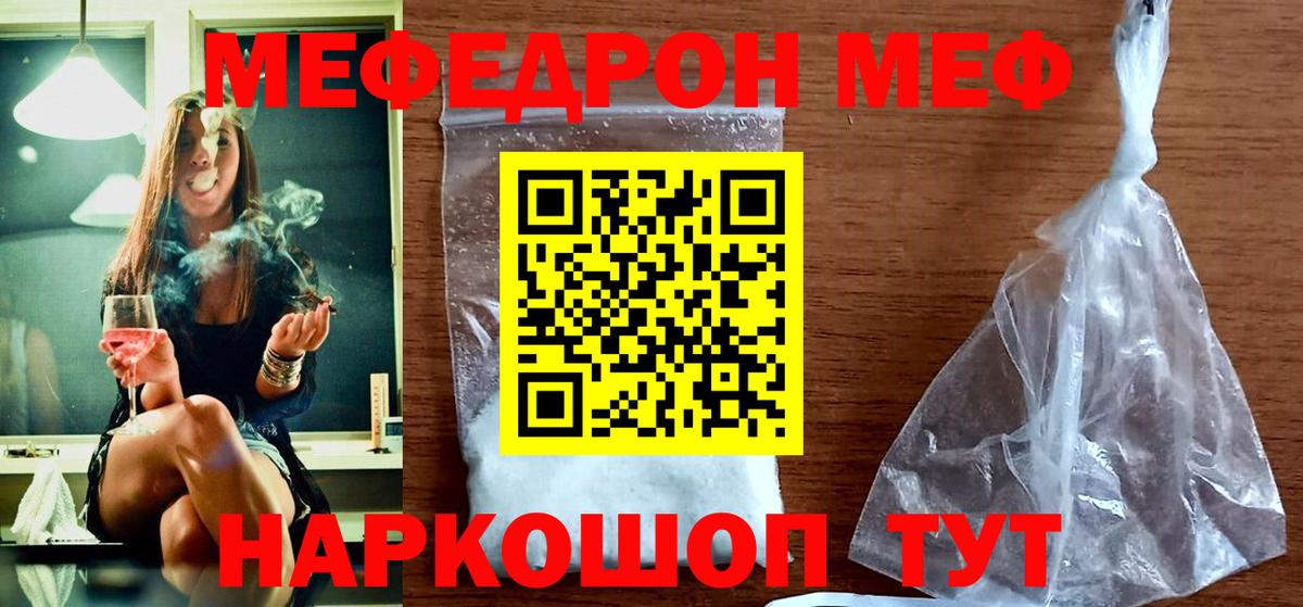 Меф  Владикавказ