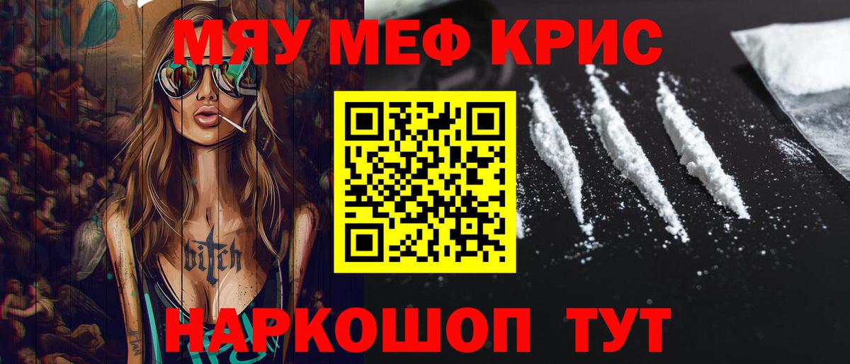 Меф мука Владикавказ