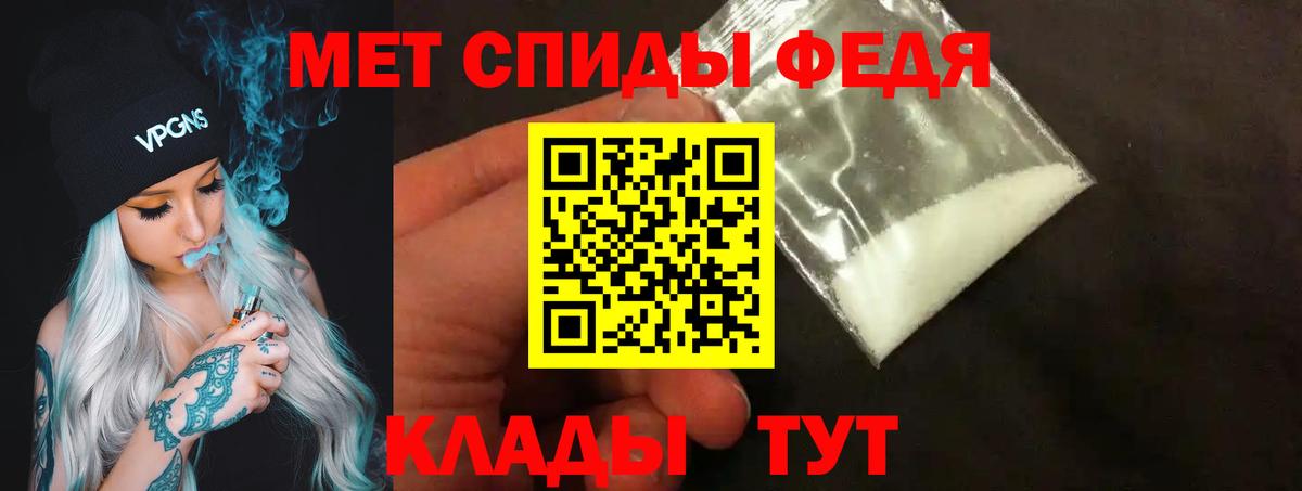 Владикавказ  Метамфетамин мет  МЕТАМФЕТАМИН  Вход с VPN 