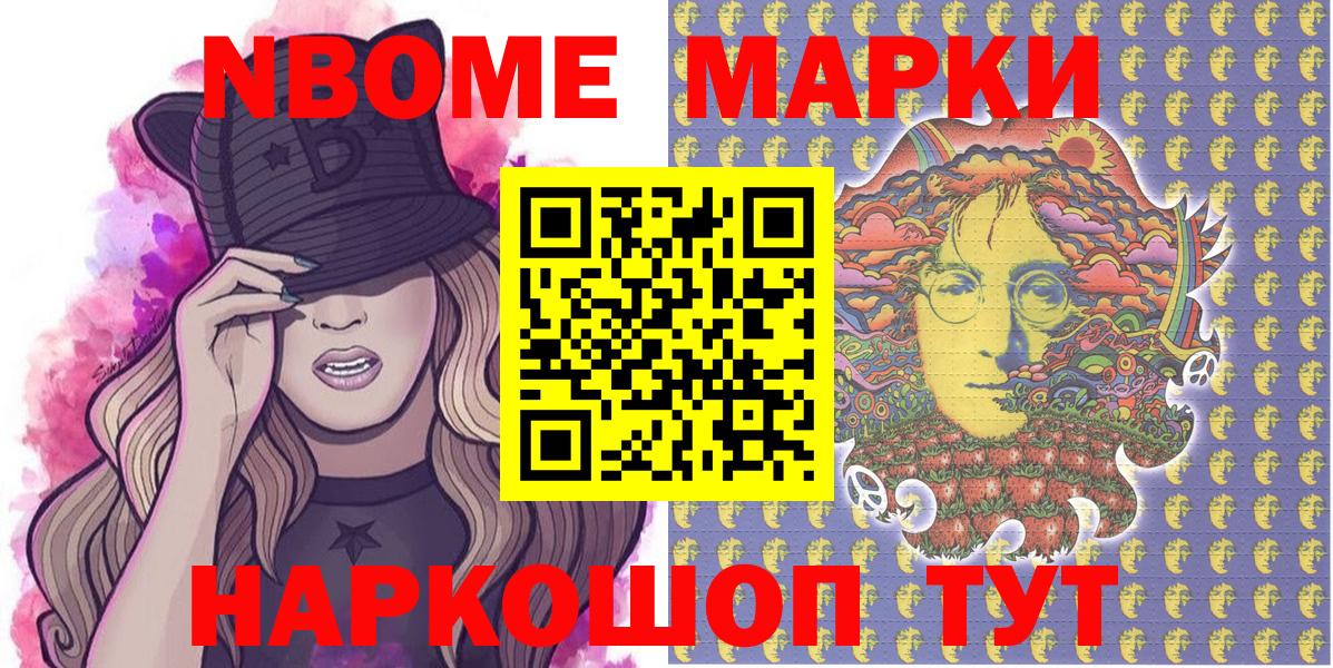 Марки N-bome  Вход с VPN  Владикавказ  Наркотические марки 1,5мг  Наркотические марки 1,5мг 