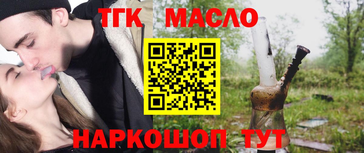Дистиллят ТГК вейп  Вход с VPN  Владикавказ 