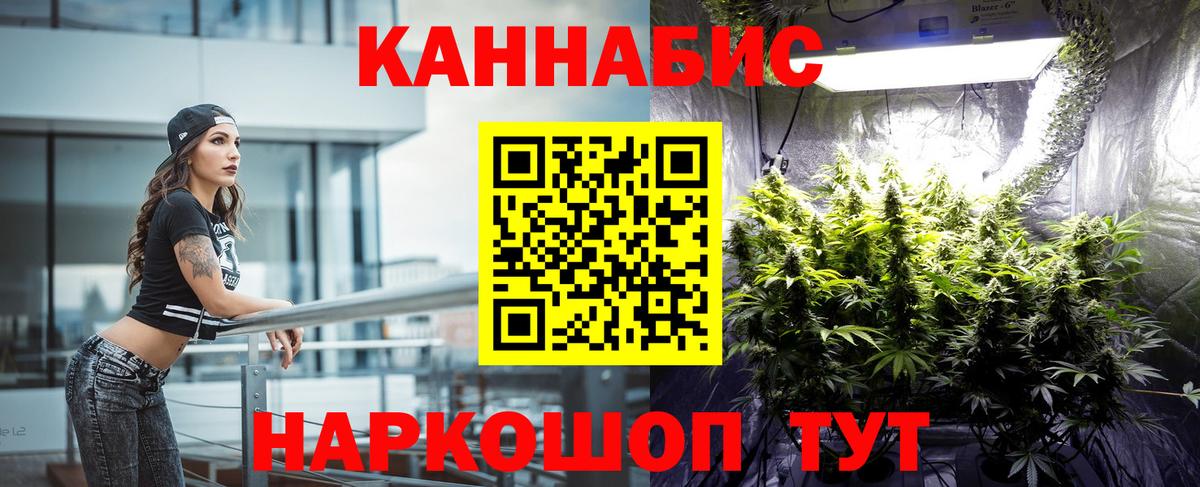 МАРИХУАНА гибрид  Бошки Шишки план  Владикавказ  Бошки Шишки сатива  Конопля план  Вход с VPN 